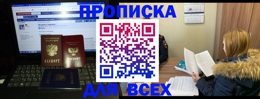 найти адрес прописки в Троицке