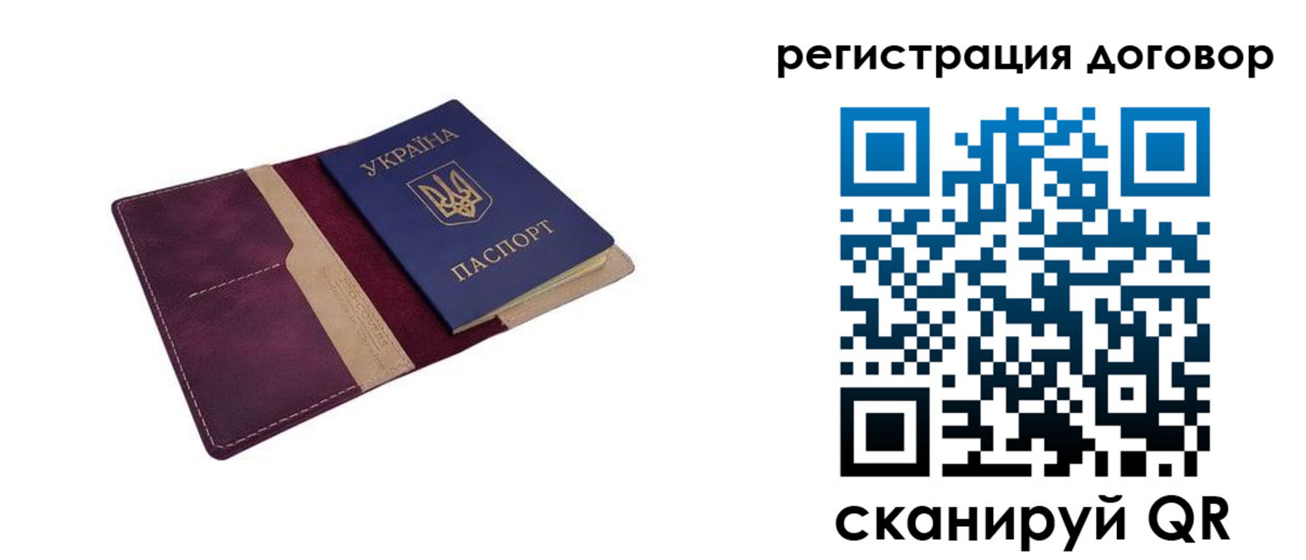 прописка от собственника в Троицке
