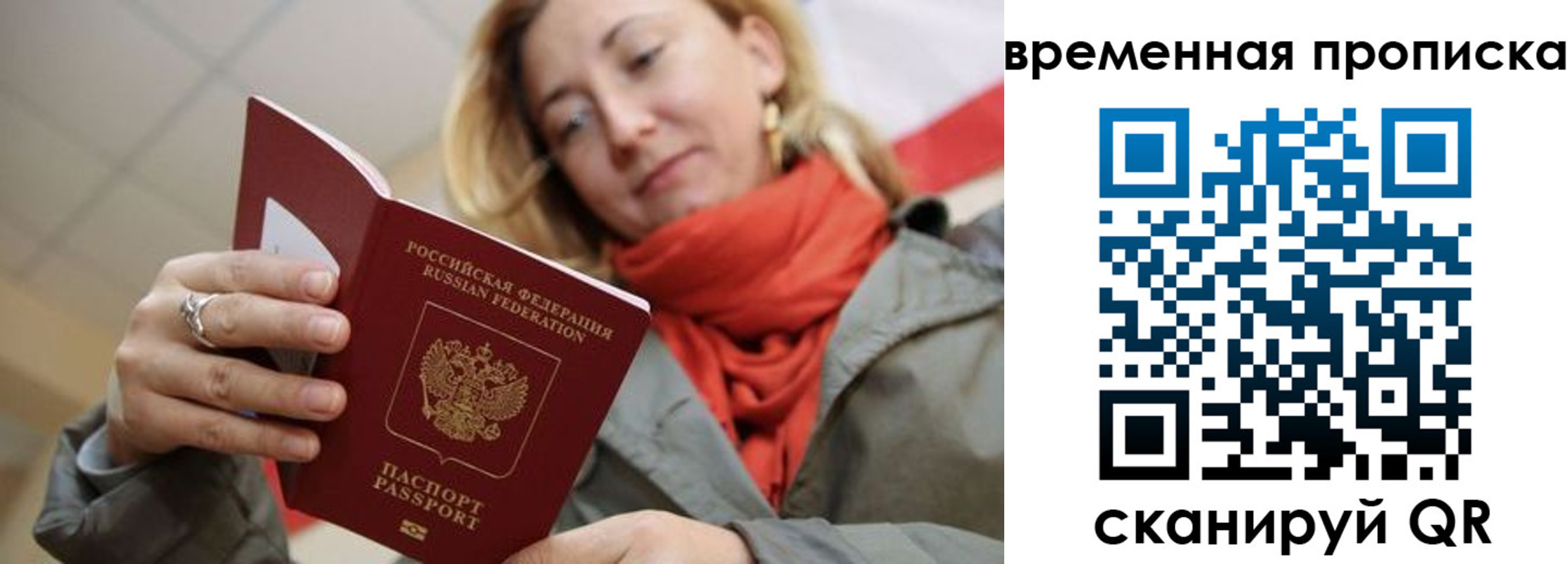 пропишу в квартире в Троицке