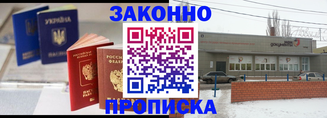 регистрация в Троицке