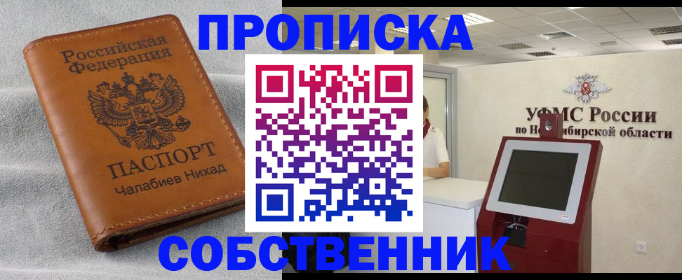 регистрация в Троицке