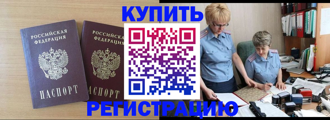 регистрация для школы в Троицке